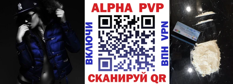 Альфа ПВП крисы CK hydra ONION Камызяк