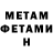МЕТАДОН мёд spacedog2002