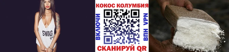 КОКАИН Перу  MEGA ONION  Камызяк 