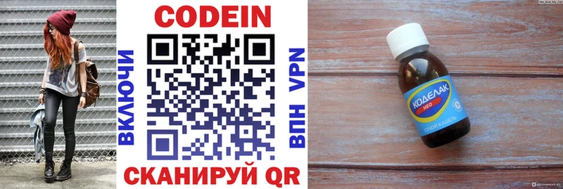 Codein напиток Lean (лин) продажа наркотиков Камызяк