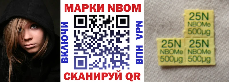 ссылка на мегу зеркало  Камызяк  Марки N-bome 1500мкг 